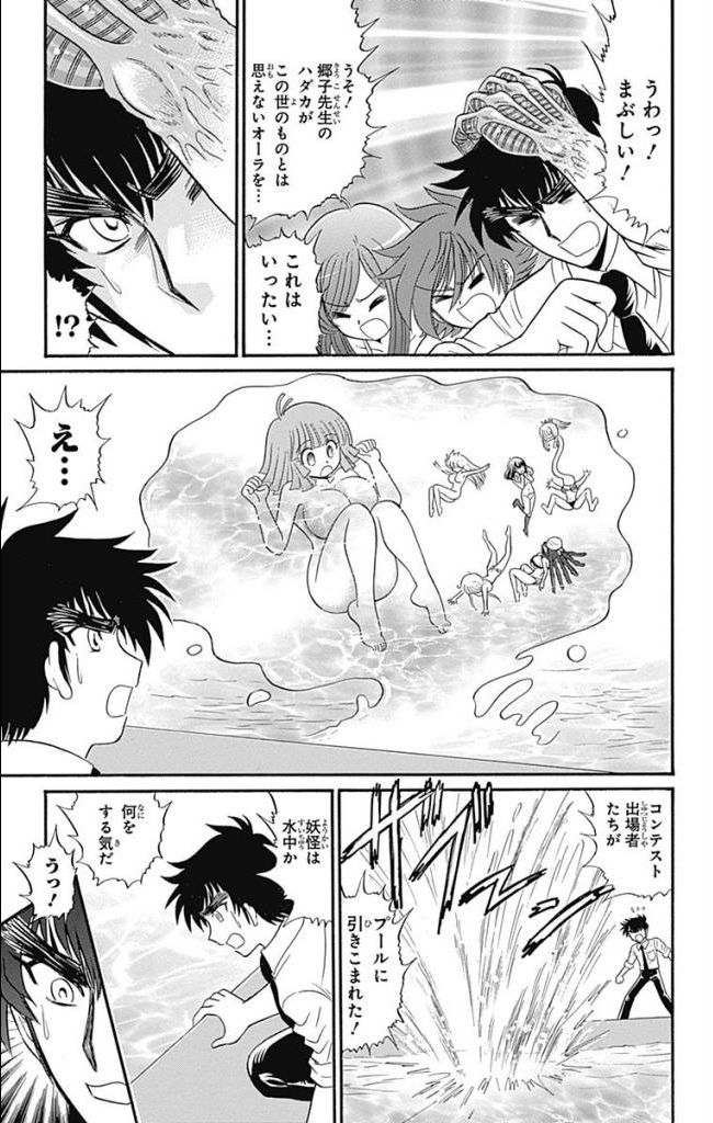 Hell sensei nube neo fanservice compilation page 223 featuring ritsuko takahashi hell teacher nube parody - big breasts compilation hentai manga - read online free