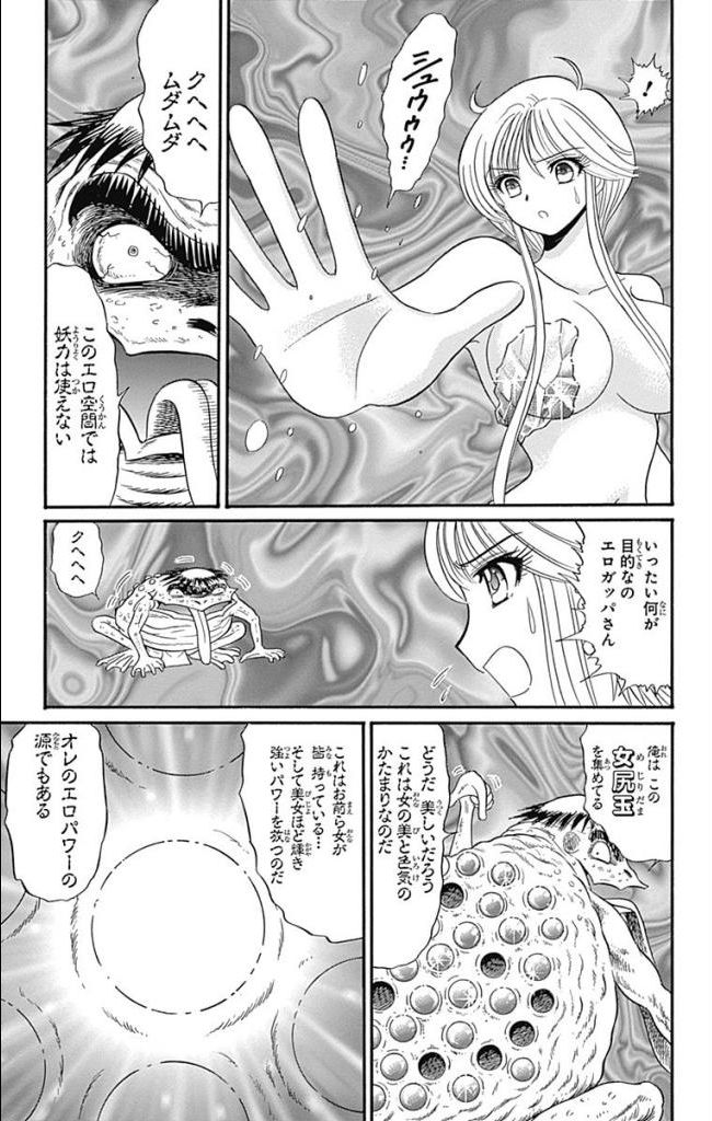 Hell sensei nube neo fanservice compilation page 226 featuring ritsuko takahashi hell teacher nube parody - big breasts compilation hentai manga - read online free