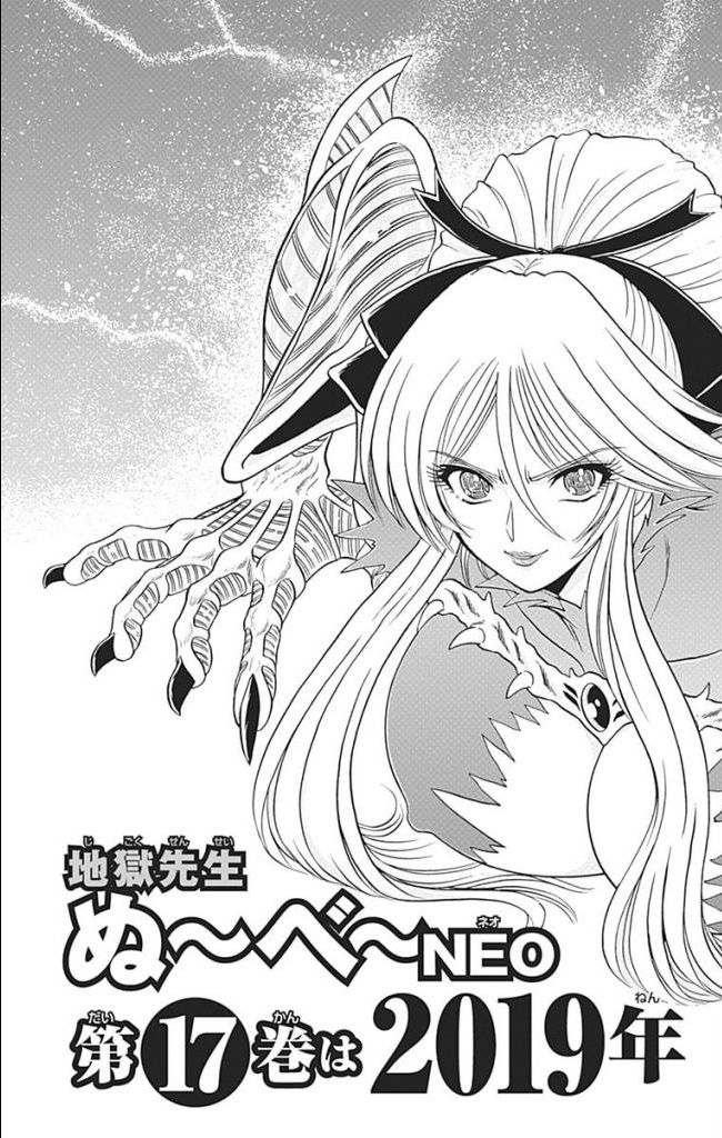 Hell sensei nube neo fanservice compilation - Page 244