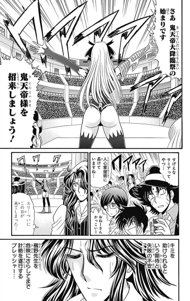 Hell sensei nube neo fanservice compilation page 247 featuring ritsuko takahashi hell teacher nube parody - big breasts compilation hentai manga - read online free