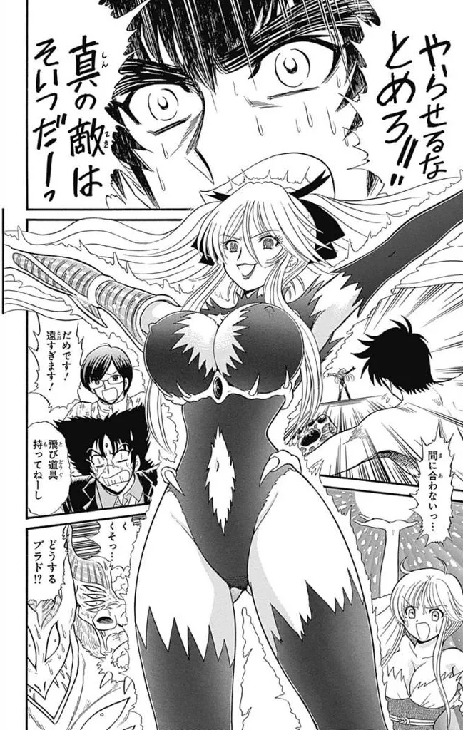 Hell sensei nube neo fanservice compilation page 255 featuring ritsuko takahashi hell teacher nube parody - big breasts compilation hentai manga - read online free