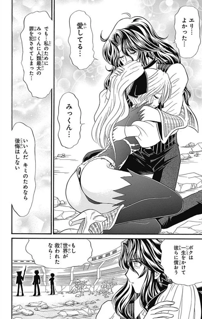 Hell sensei nube neo fanservice compilation page 262 featuring ritsuko takahashi hell teacher nube parody - big breasts compilation hentai manga - read online free