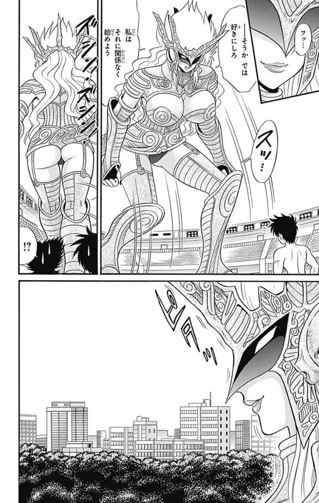 Hell sensei nube neo fanservice compilation - Page 264