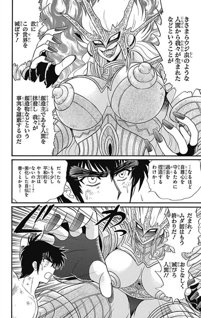 Hell sensei nube neo fanservice compilation - Page 270