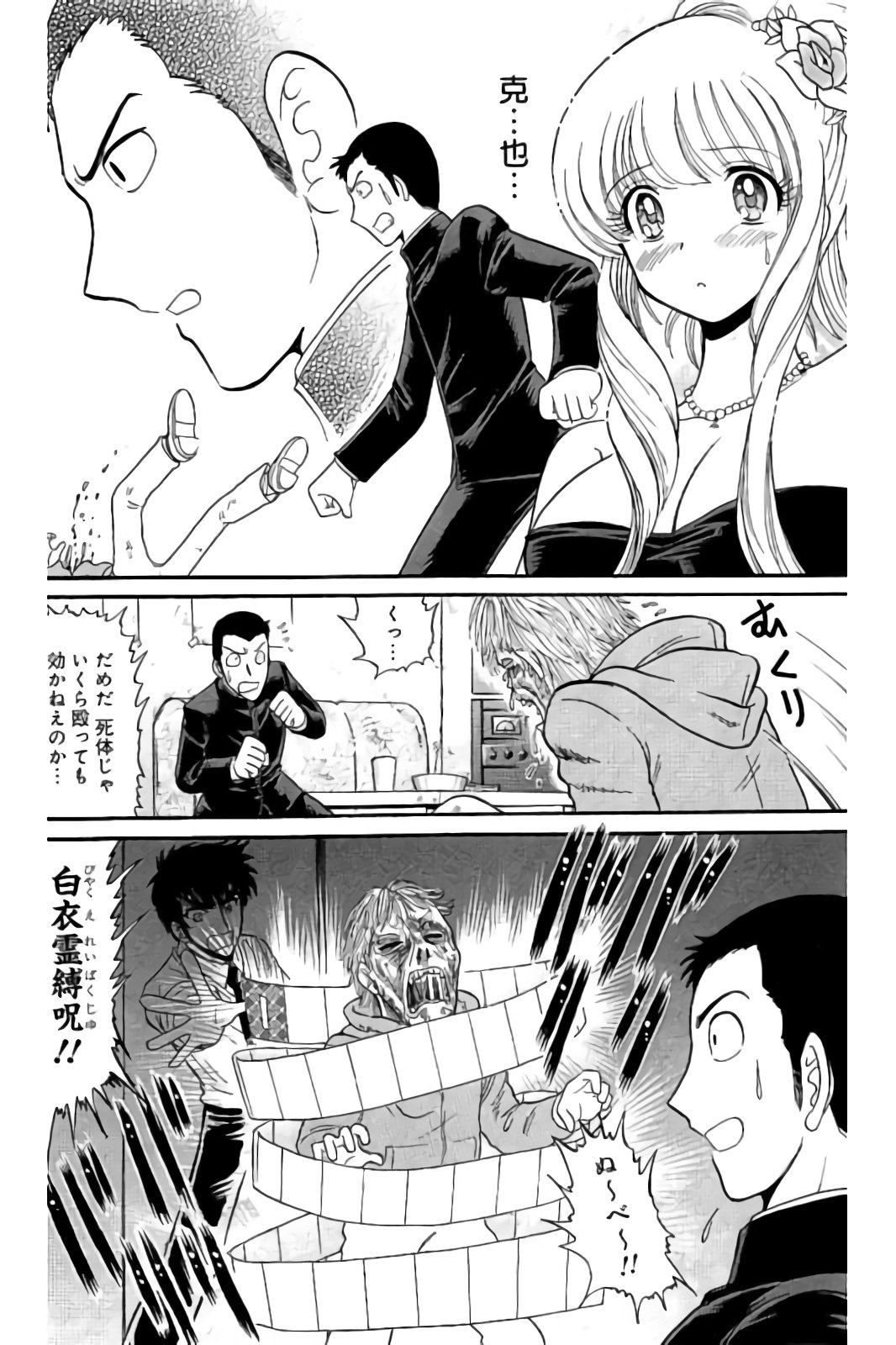 Hell sensei nube neo fanservice compilation - Page 28