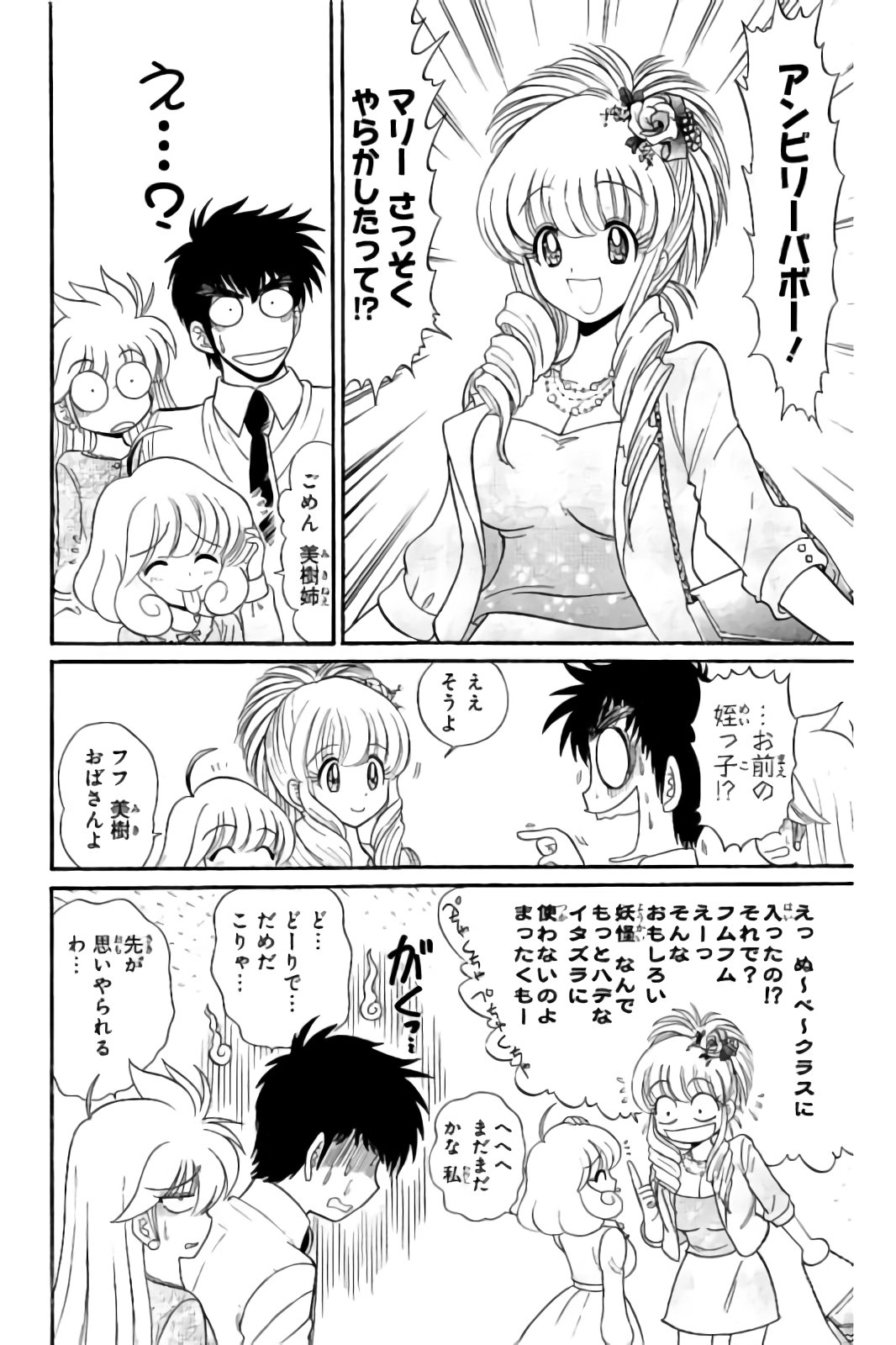 Hell sensei nube neo fanservice compilation page 33 featuring ritsuko takahashi hell teacher nube parody - big breasts compilation hentai manga - read online free