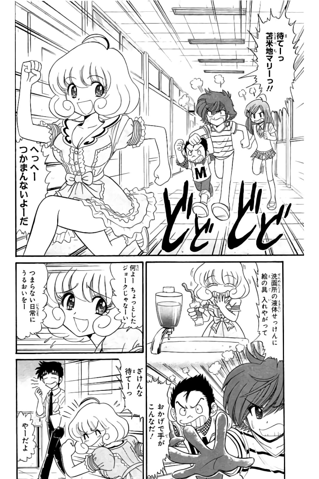 Hell sensei nube neo fanservice compilation - Page 41