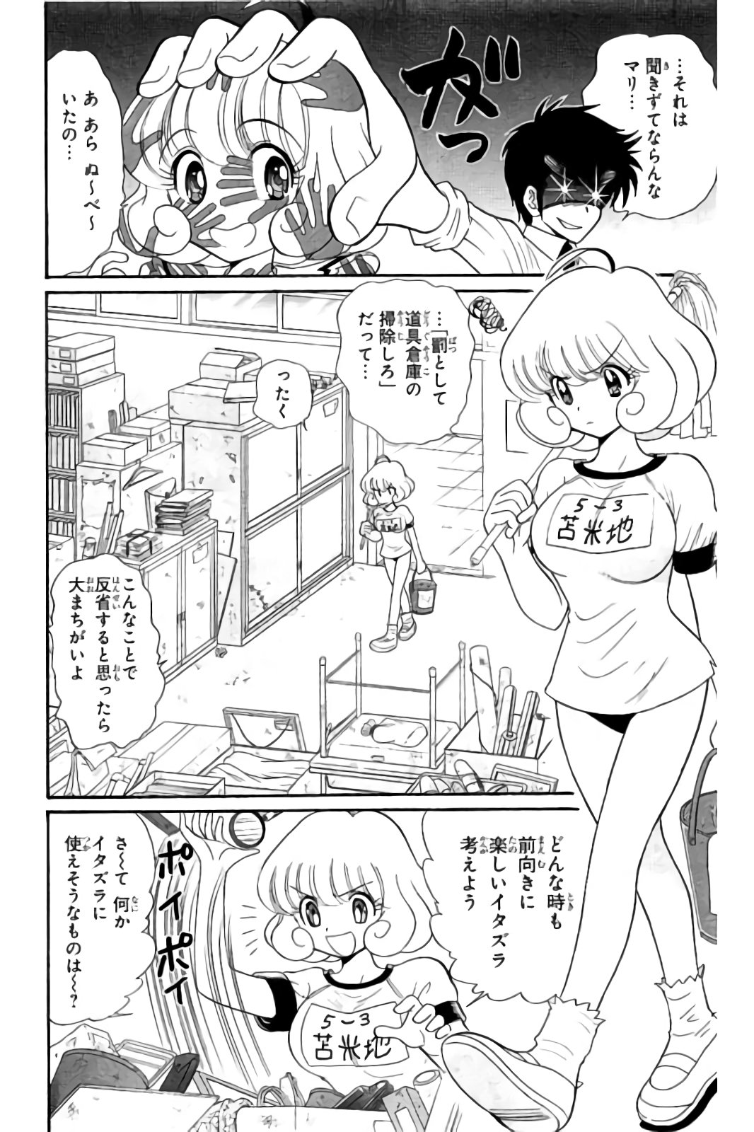 Hell sensei nube neo fanservice compilation - Page 42