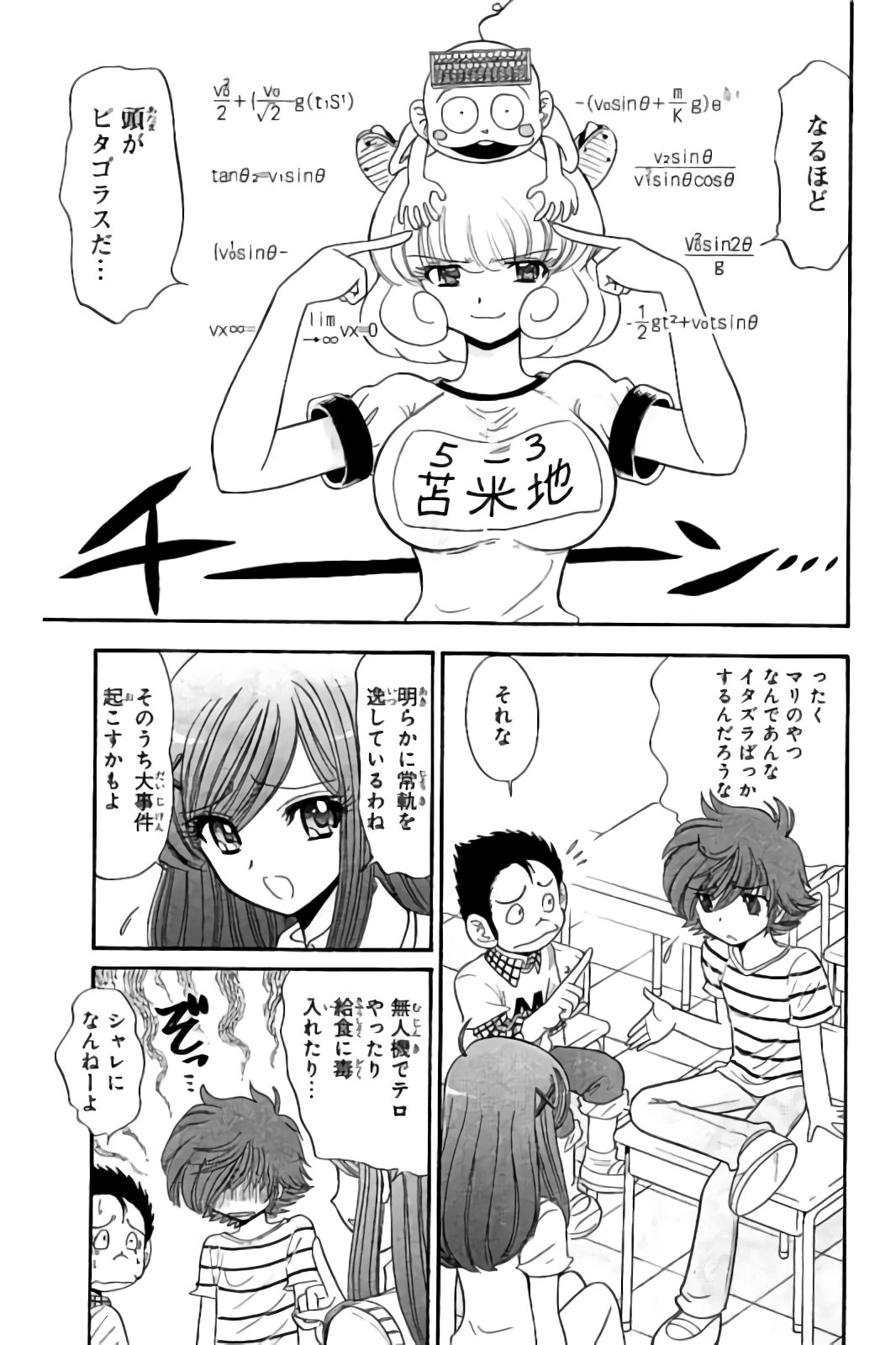 Hell sensei nube neo fanservice compilation page 43 featuring ritsuko takahashi hell teacher nube parody - big breasts compilation hentai manga - read online free