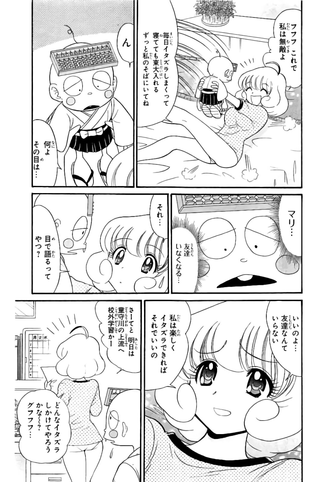 Hell sensei nube neo fanservice compilation - Page 45