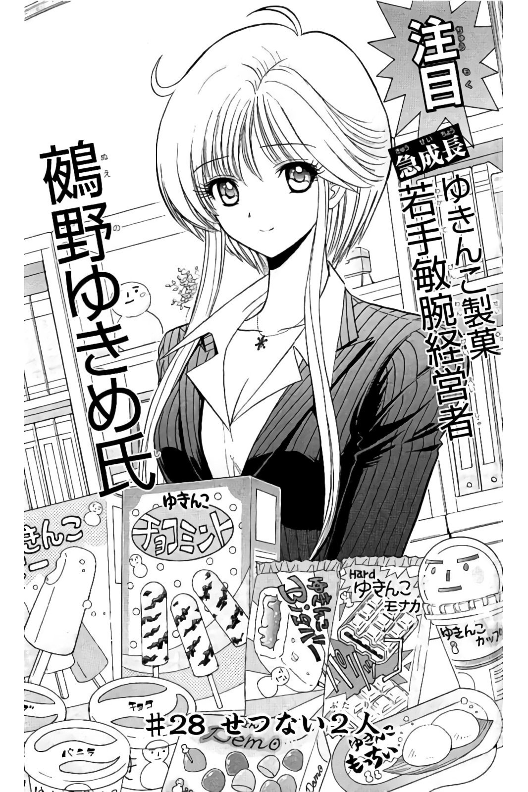 Hell sensei nube neo fanservice compilation - Page 46