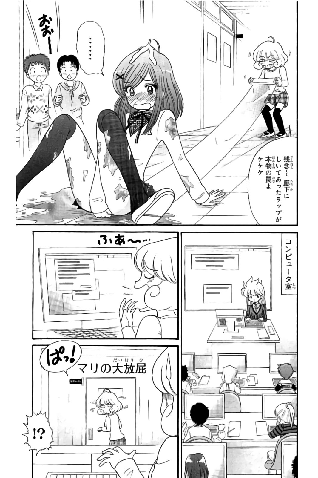 Hell sensei nube neo fanservice compilation - Page 56