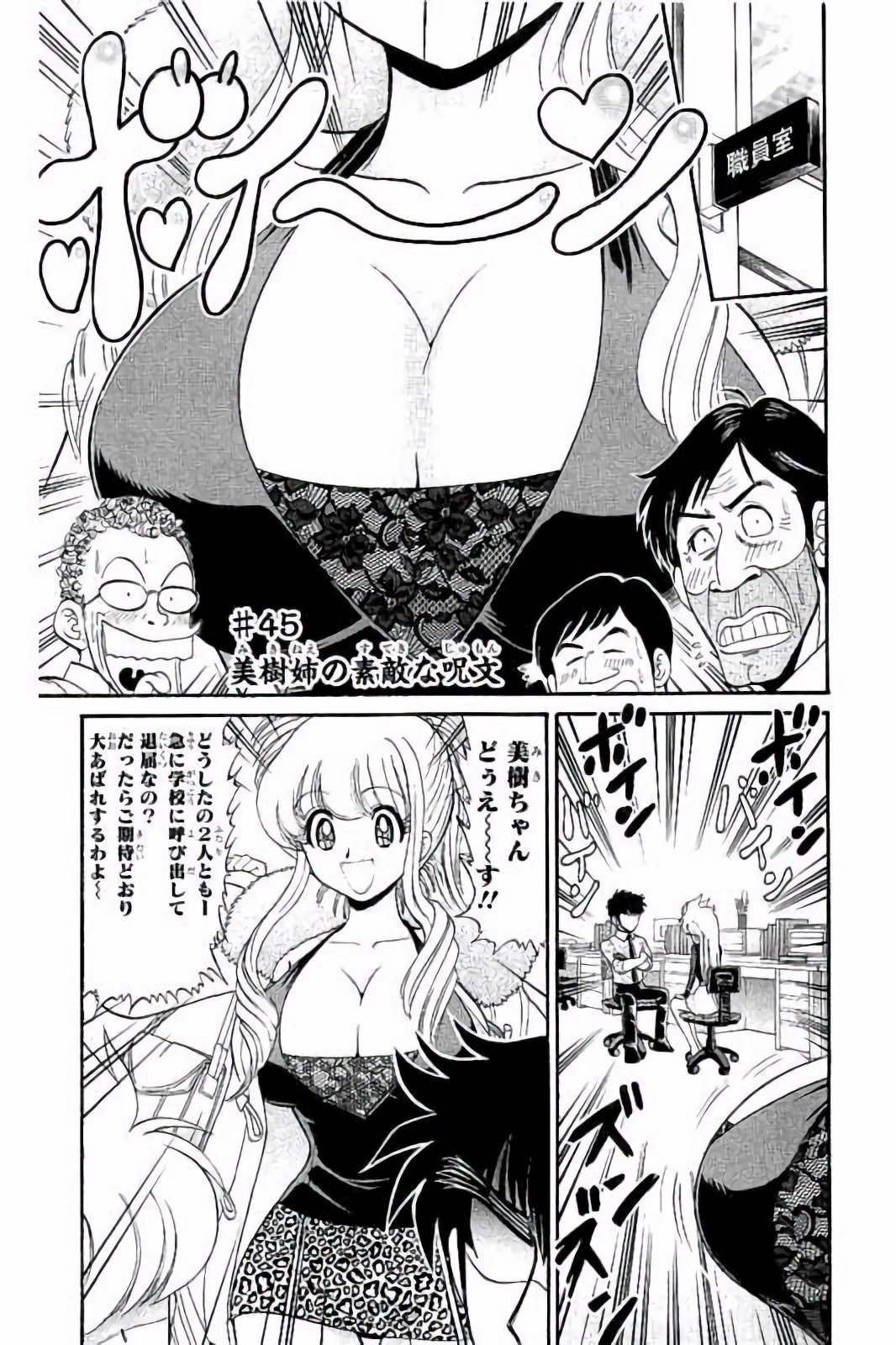 Hell sensei nube neo fanservice compilation page 59 featuring ritsuko takahashi hell teacher nube parody - big breasts compilation hentai manga - read online free