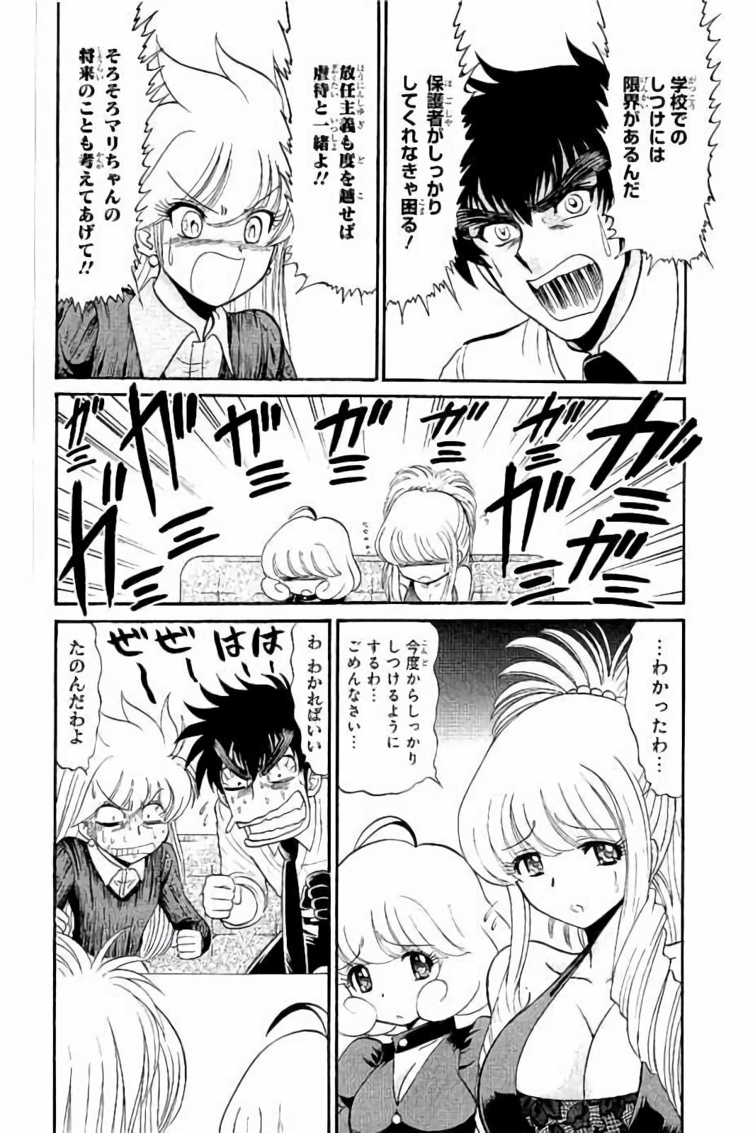 Hell sensei nube neo fanservice compilation - Page 61