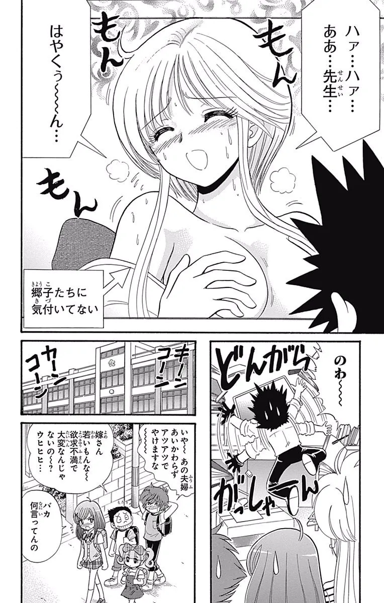 Hell sensei nube neo fanservice compilation page 66 featuring ritsuko takahashi hell teacher nube parody - big breasts compilation hentai manga - read online free