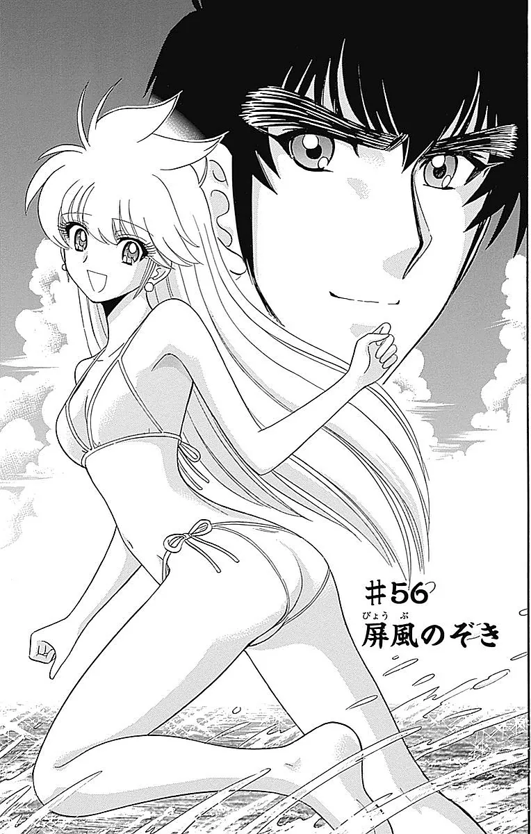 Hell sensei nube neo fanservice compilation - Page 68