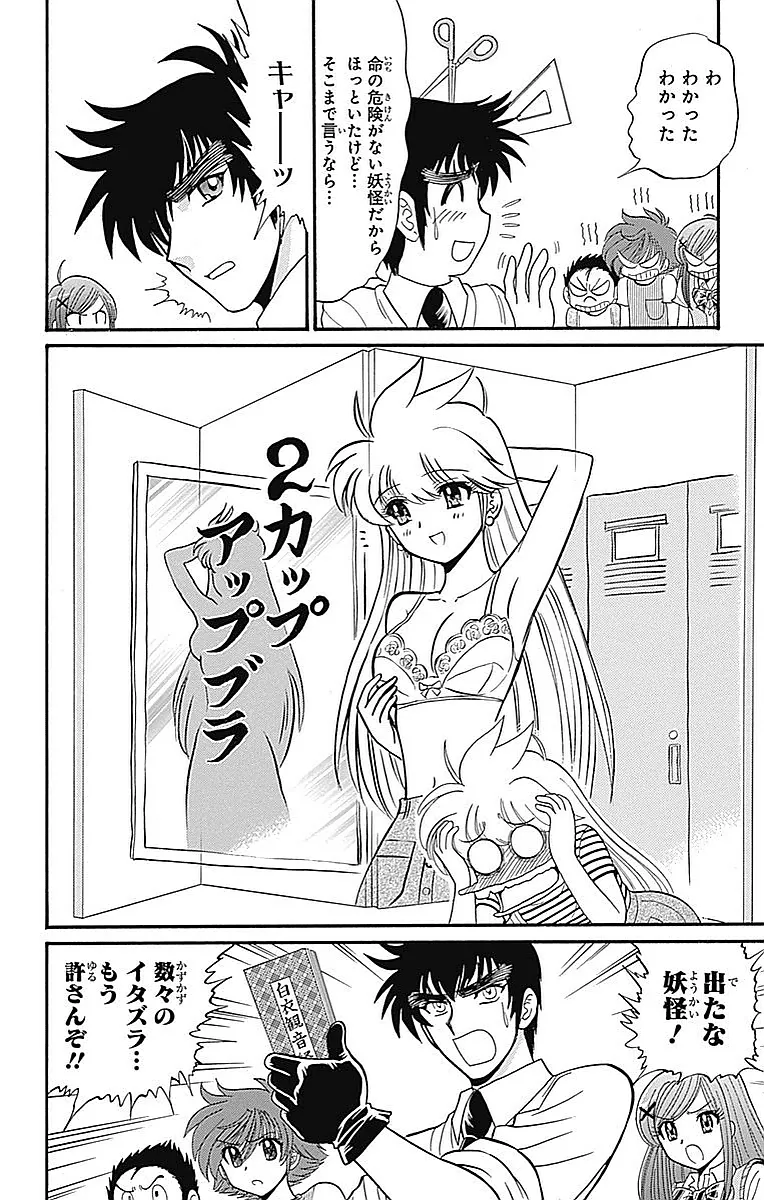 Hell sensei nube neo fanservice compilation - Page 69