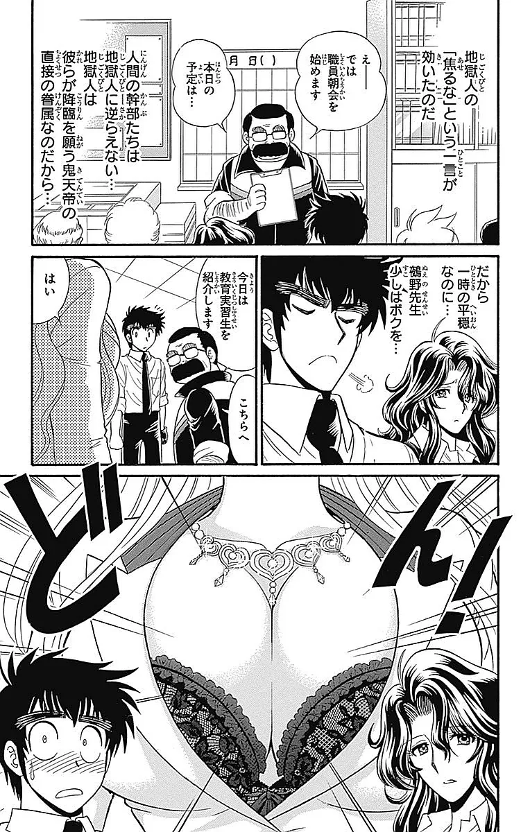 Hell sensei nube neo fanservice compilation page 75 featuring ritsuko takahashi hell teacher nube parody - big breasts compilation hentai manga - read online free