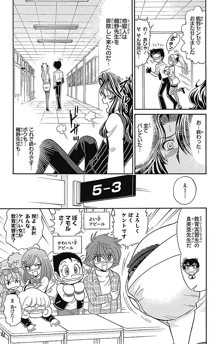 Hell sensei nube neo fanservice compilation page 79 featuring ritsuko takahashi hell teacher nube parody - big breasts compilation hentai manga - read online free