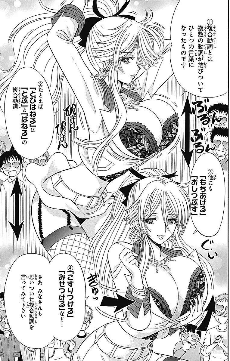 Hell sensei nube neo fanservice compilation page 81 featuring ritsuko takahashi hell teacher nube parody - big breasts compilation hentai manga - read online free