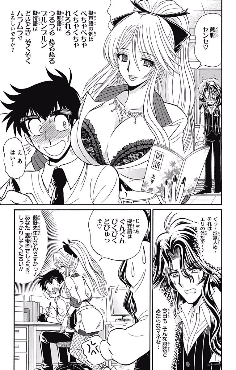 Hell sensei nube neo fanservice compilation page 83 featuring ritsuko takahashi hell teacher nube parody - big breasts compilation hentai manga - read online free