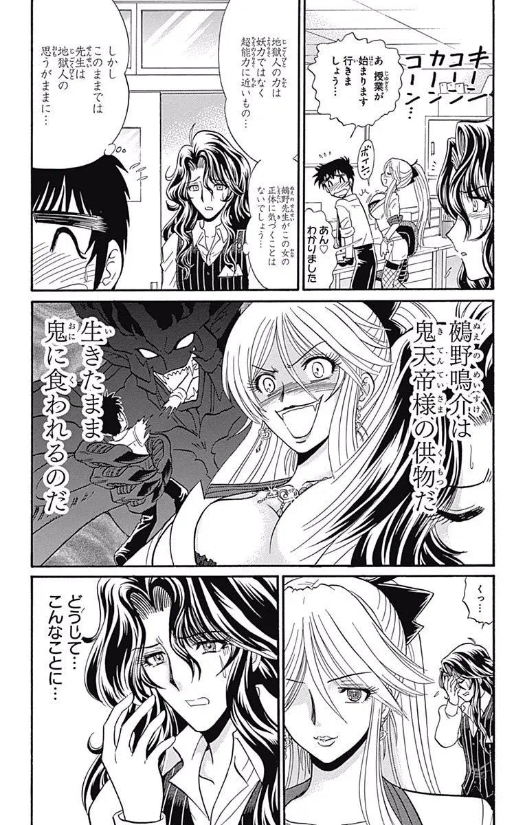 Hell sensei nube neo fanservice compilation page 84 featuring ritsuko takahashi hell teacher nube parody - big breasts compilation hentai manga - read online free