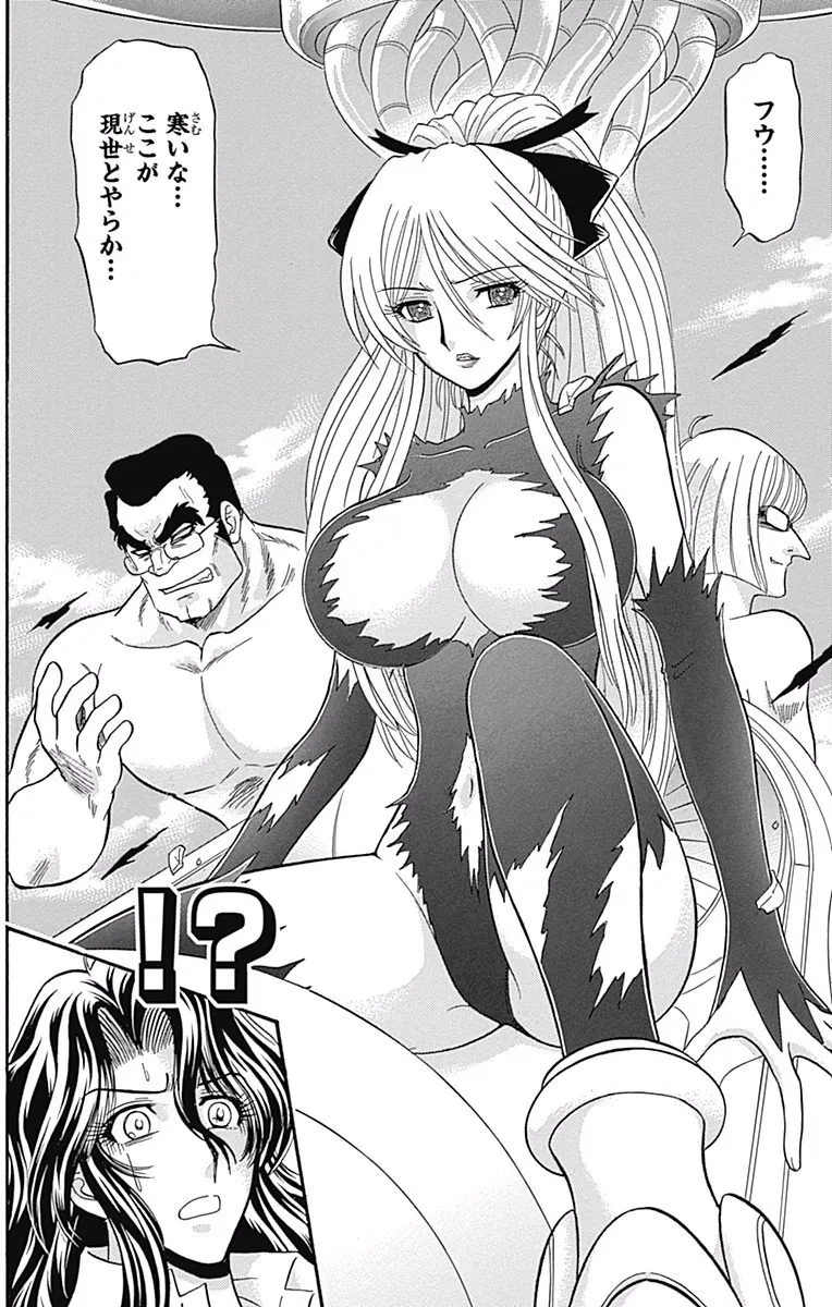 Hell sensei nube neo fanservice compilation page 85 featuring ritsuko takahashi hell teacher nube parody - big breasts compilation hentai manga - read online free