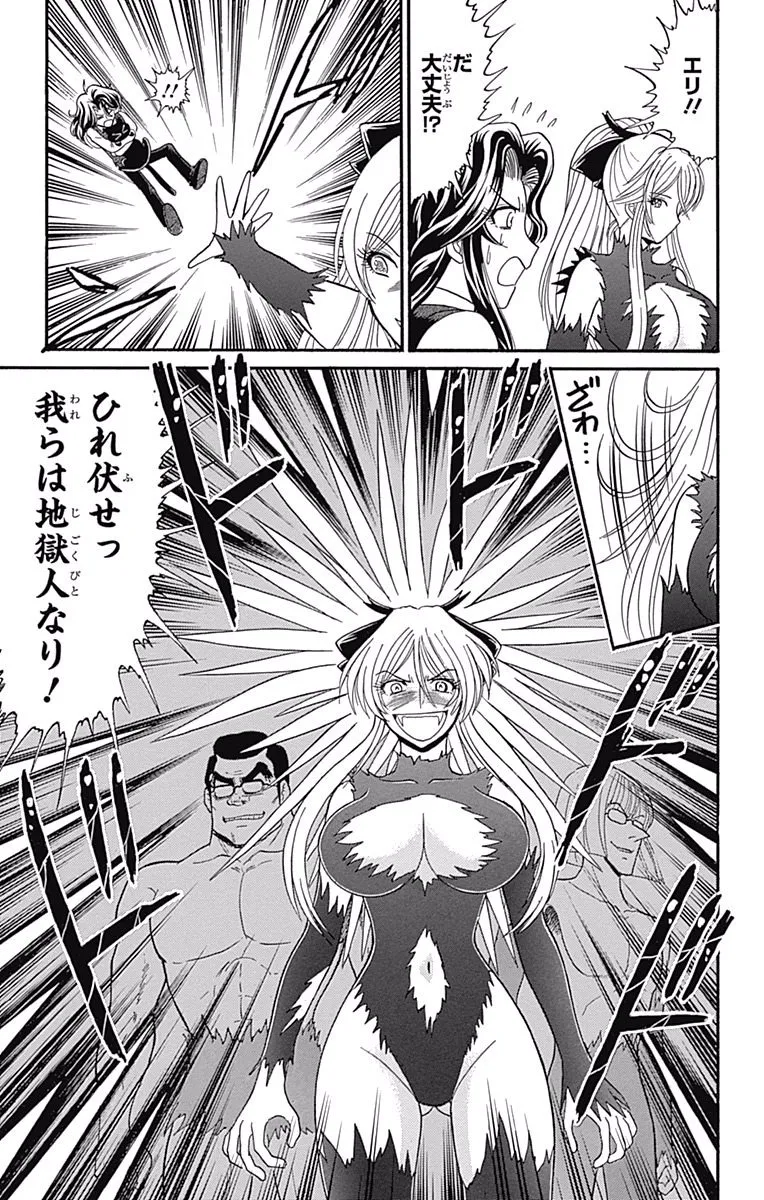 Hell sensei nube neo fanservice compilation page 86 featuring ritsuko takahashi hell teacher nube parody - big breasts compilation hentai manga - read online free