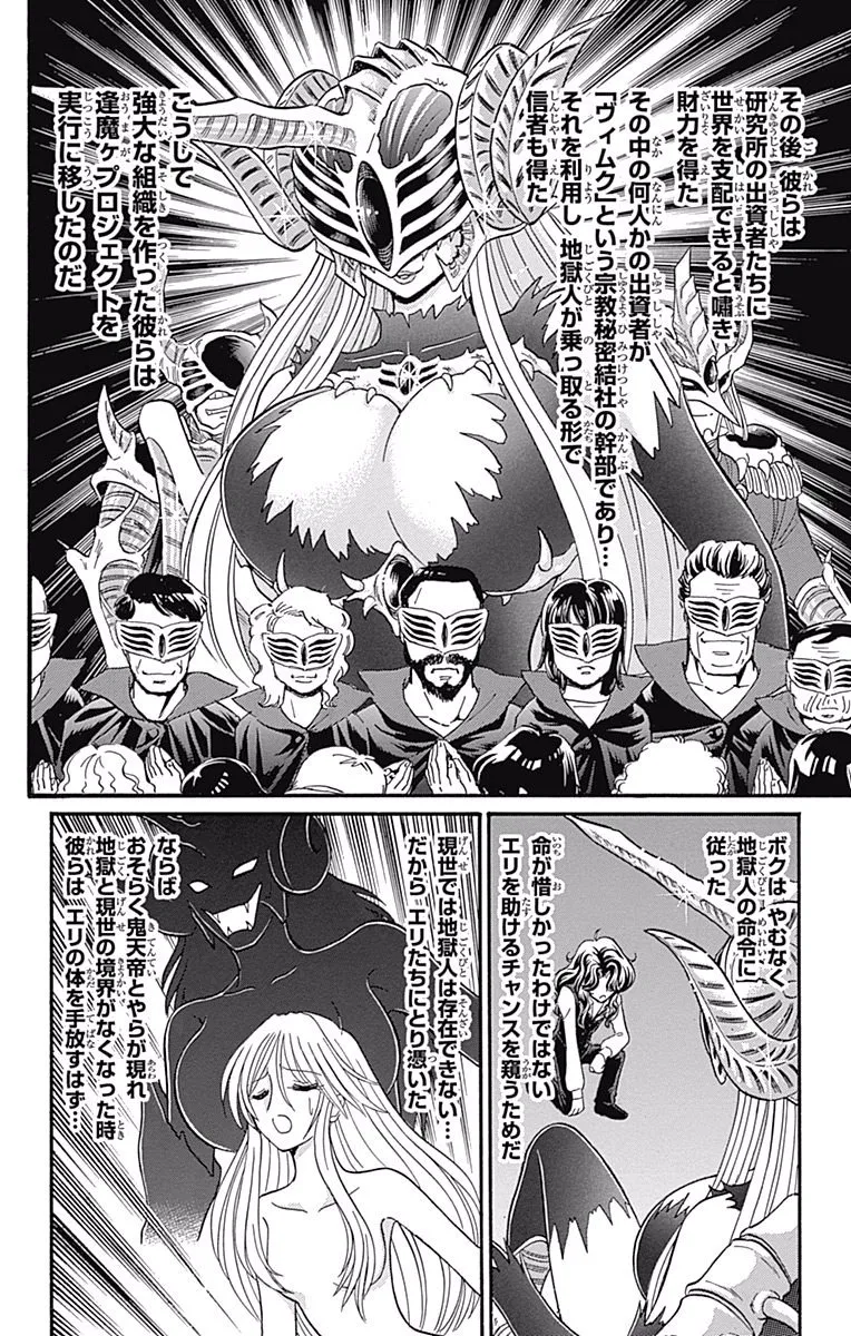 Hell sensei nube neo fanservice compilation page 87 featuring ritsuko takahashi hell teacher nube parody - big breasts compilation hentai manga - read online free