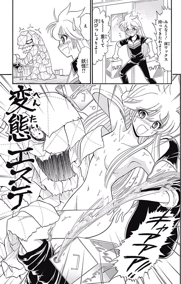 Hell sensei nube neo fanservice compilation page 95 featuring ritsuko takahashi hell teacher nube parody - big breasts compilation hentai manga - read online free