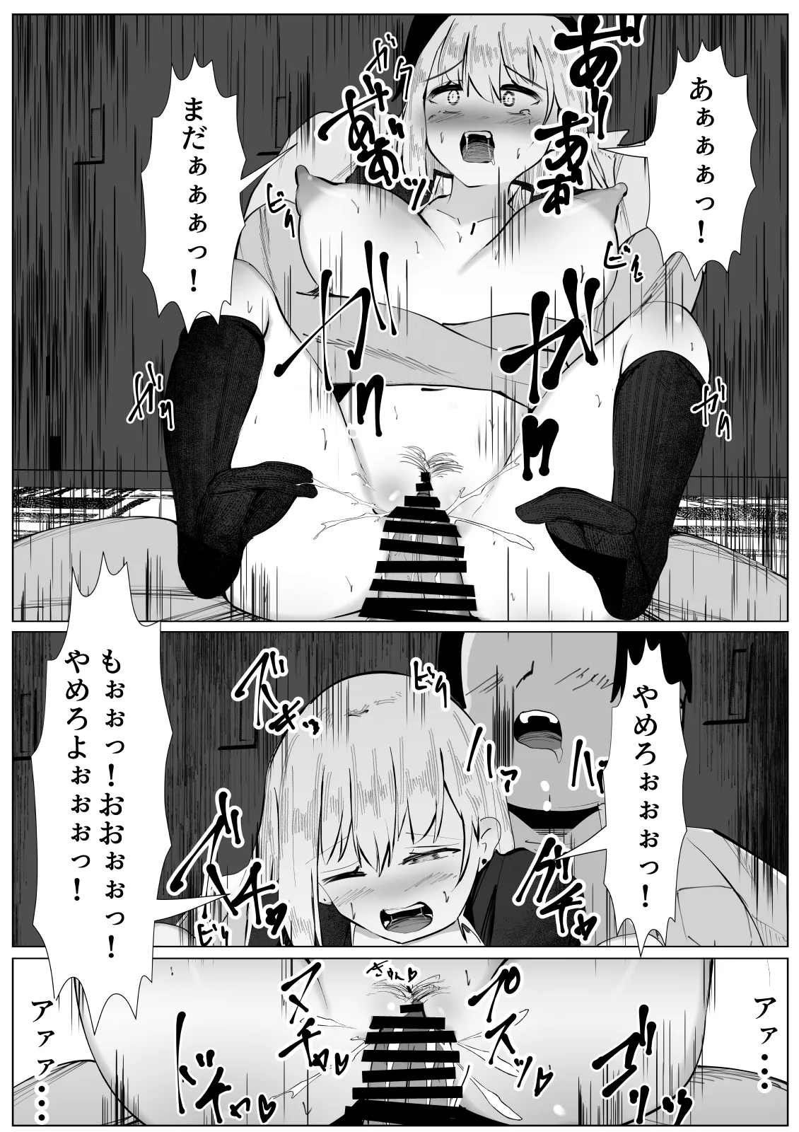TS Yankee Shoujo no Matsuro - Page 21