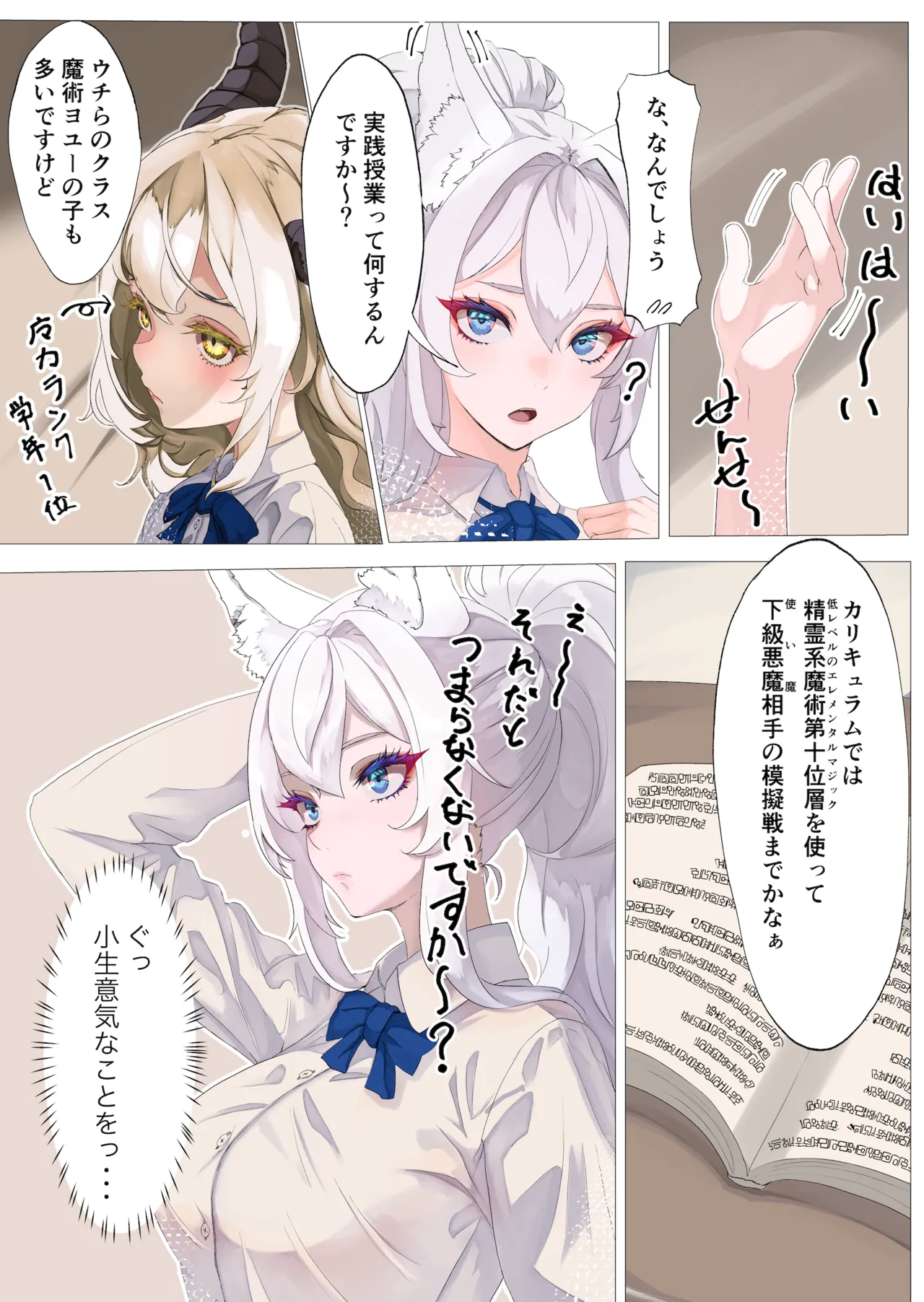 Yuusha no Matsuei to Oshiego page 9 original parody - full color sole female hentai manga - read online free