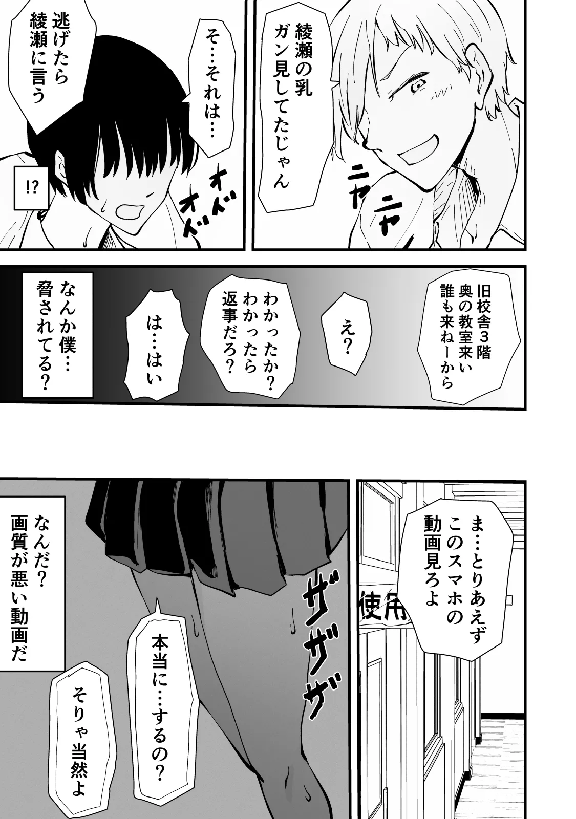Page 16 of [Hayaaruki] Akogare no Seito Kaichō ga ura Aka de Egu i Hame Tori o Sarashiteiru Hazu ga nai!