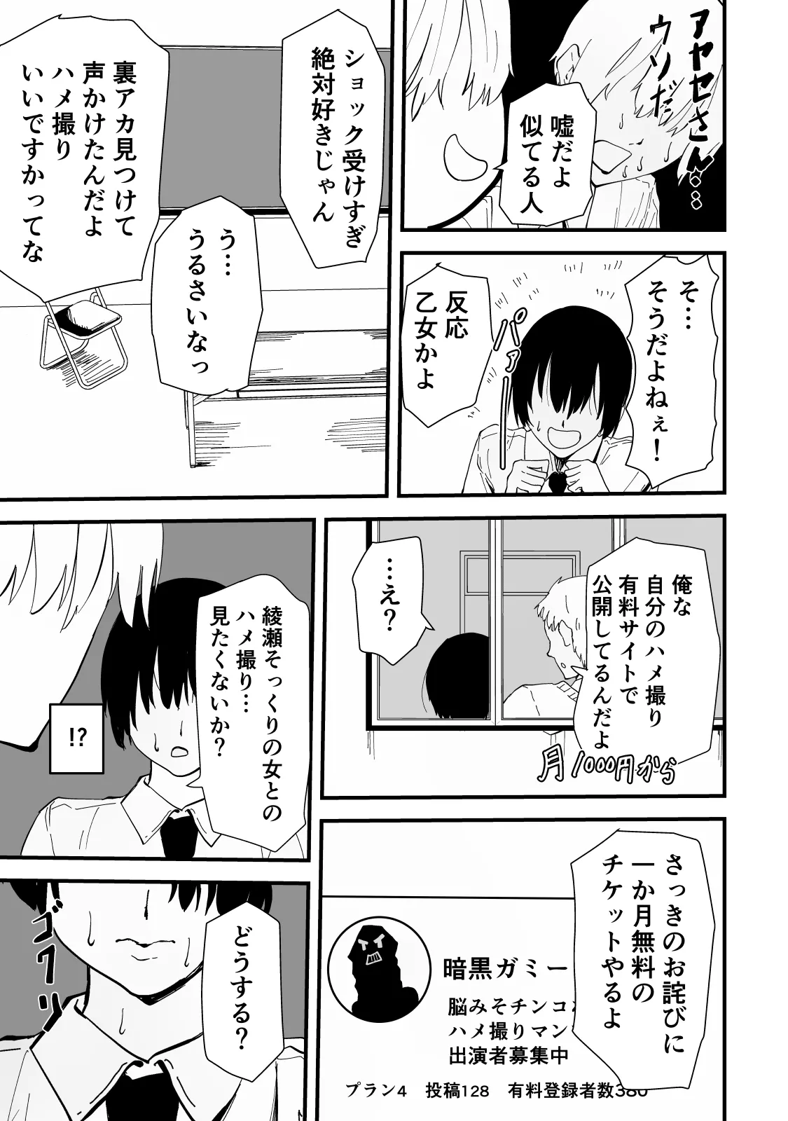 Page 20 of [Hayaaruki] Akogare no Seito Kaichō ga ura Aka de Egu i Hame Tori o Sarashiteiru Hazu ga nai!