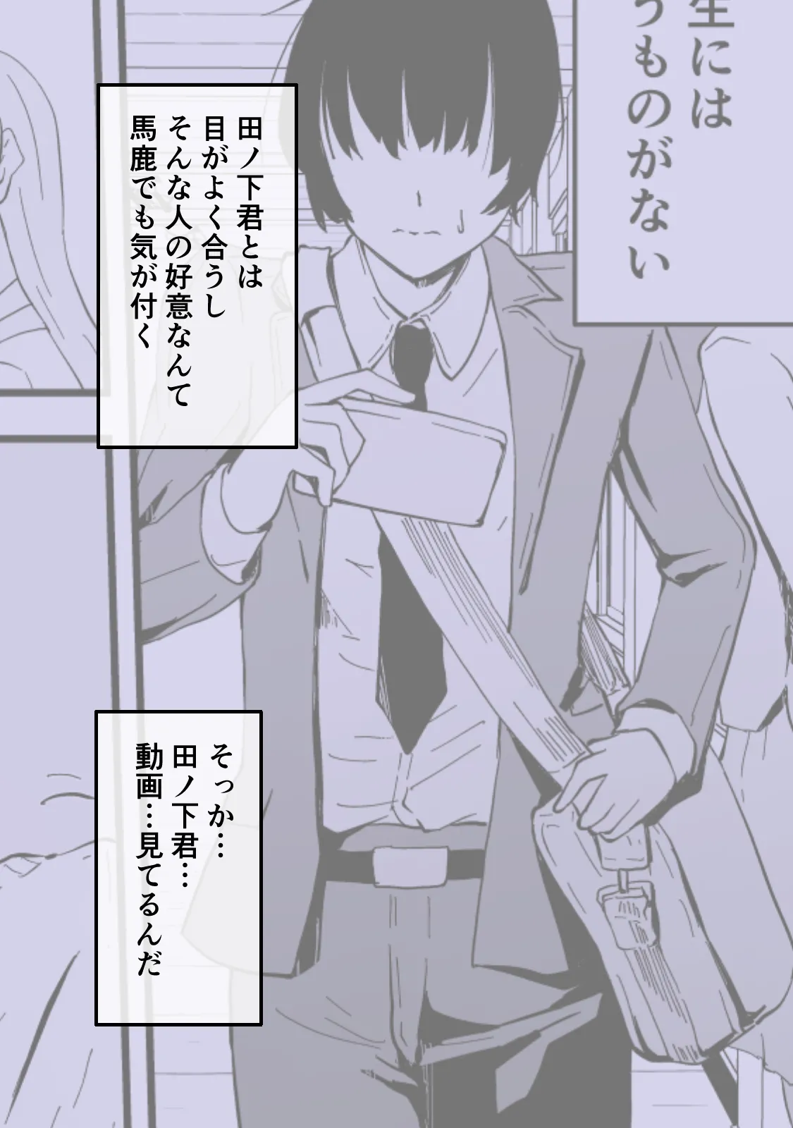 Akogare no Seito Kaichō ga ura Aka de Egu i Hame Tori o Sarashiteiru Hazu ga nai! page 213 original parody - kissing big breasts hentai manga - read online free