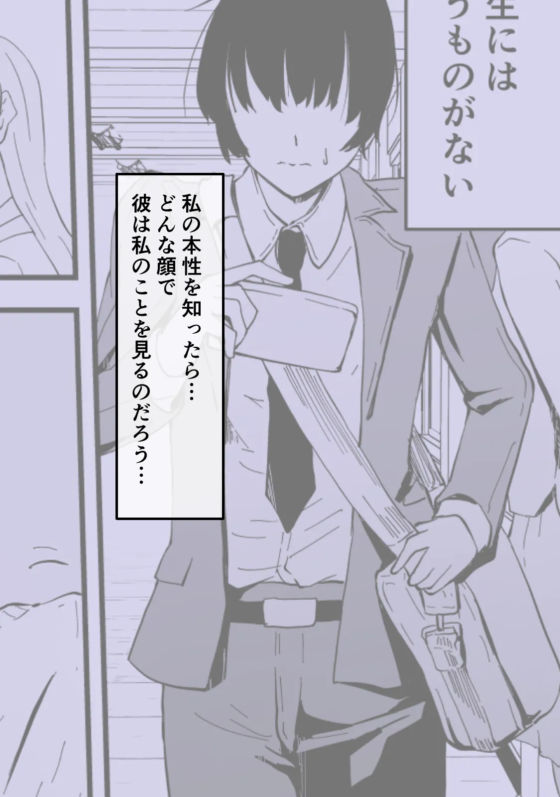 Akogare no Seito Kaichō ga ura Aka de Egu i Hame Tori o Sarashiteiru Hazu ga nai! page 217 original parody - kissing big breasts hentai manga - read online free