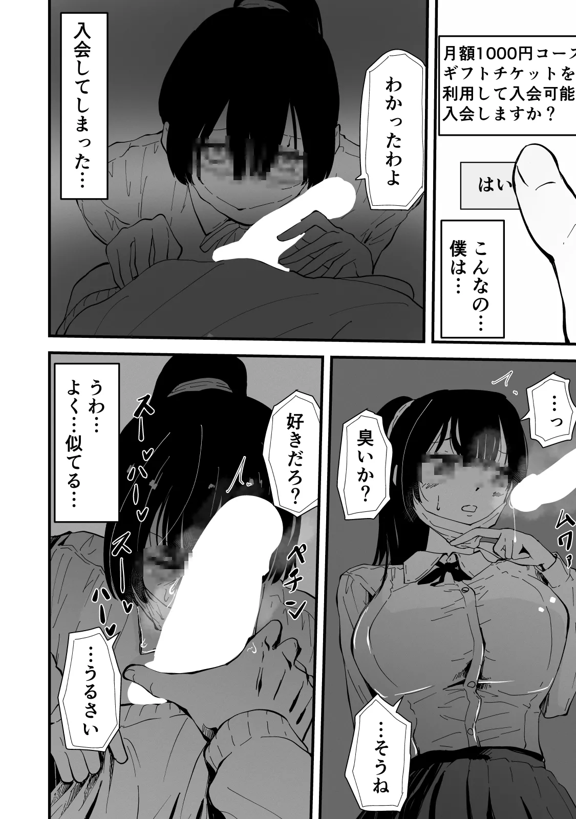 Akogare no Seito Kaichō ga ura Aka de Egu i Hame Tori o Sarashiteiru Hazu ga nai! page 23 original parody - kissing big breasts hentai manga - read online free