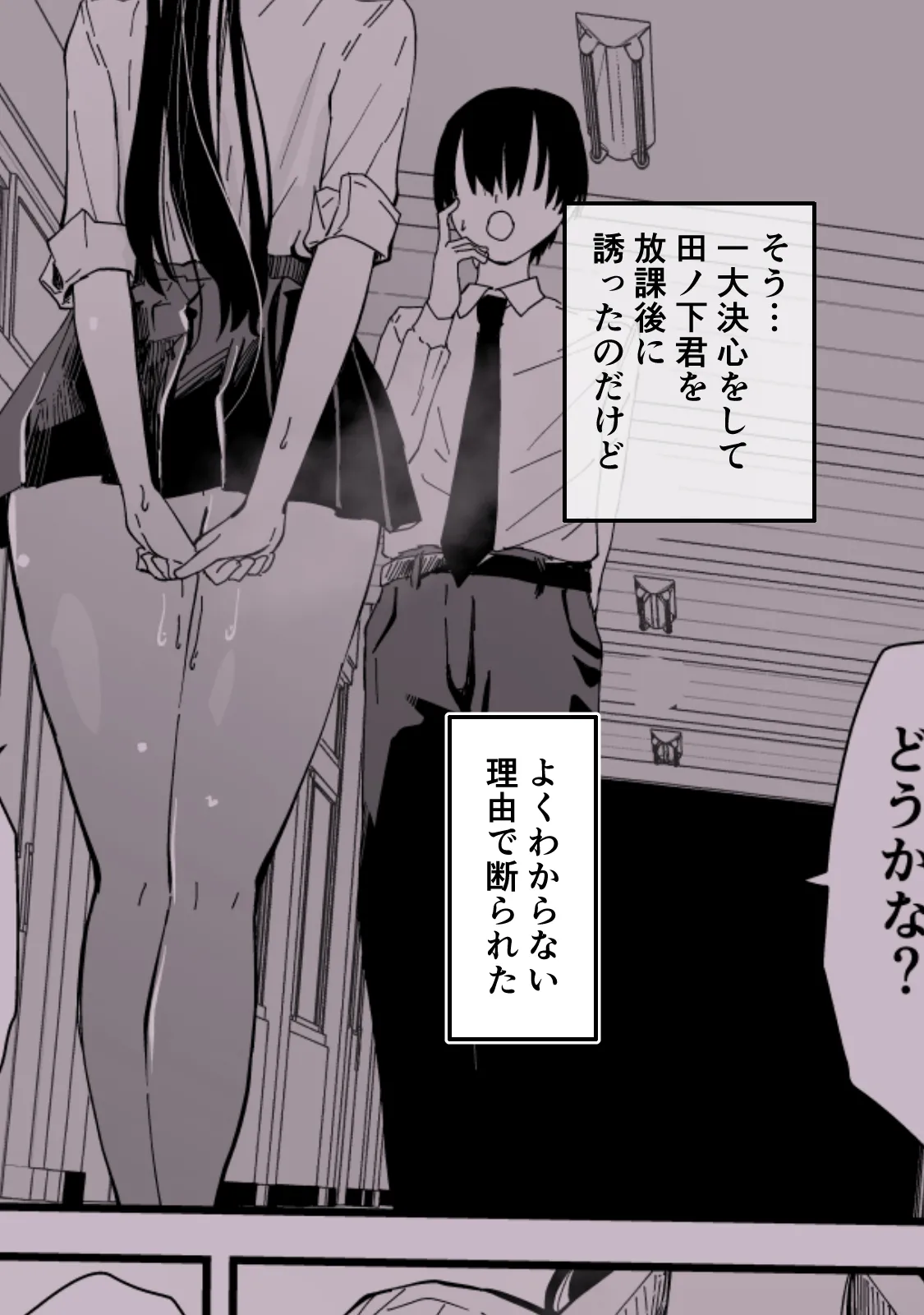 Akogare no Seito Kaichō ga ura Aka de Egu i Hame Tori o Sarashiteiru Hazu ga nai! page 237 original parody - kissing big breasts hentai manga - read online free