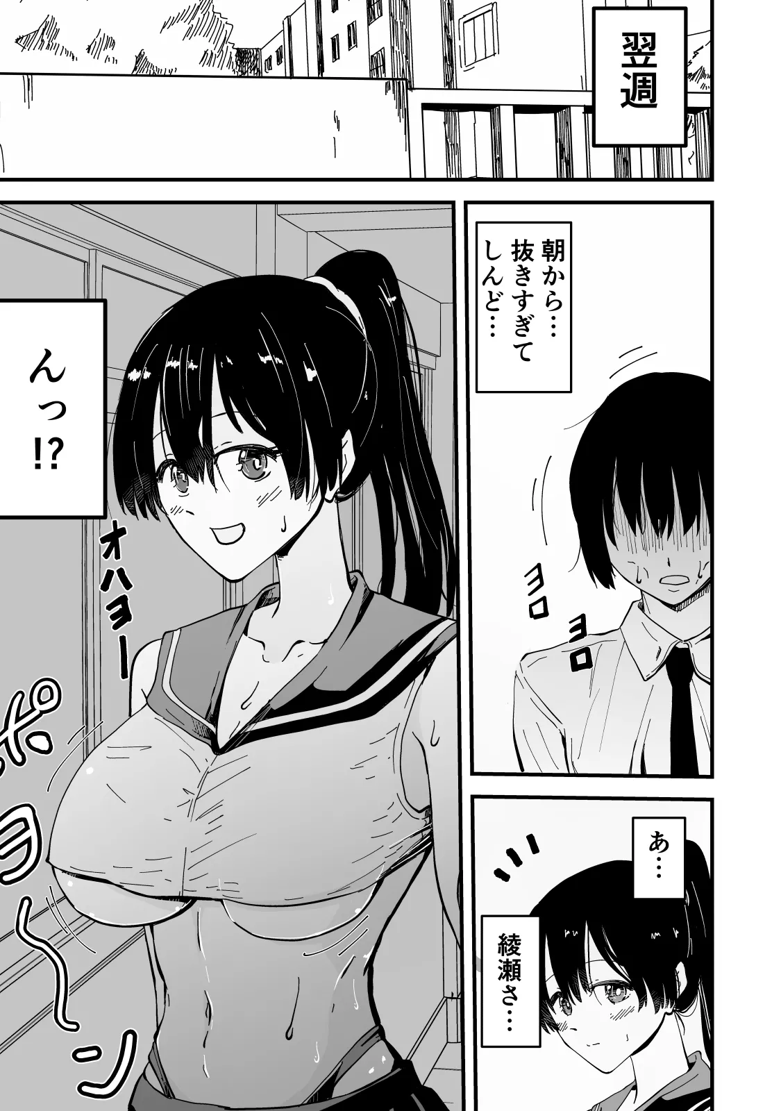 Akogare no Seito Kaichō ga ura Aka de Egu i Hame Tori o Sarashiteiru Hazu ga nai! page 30 original parody - kissing big breasts hentai manga - read online free