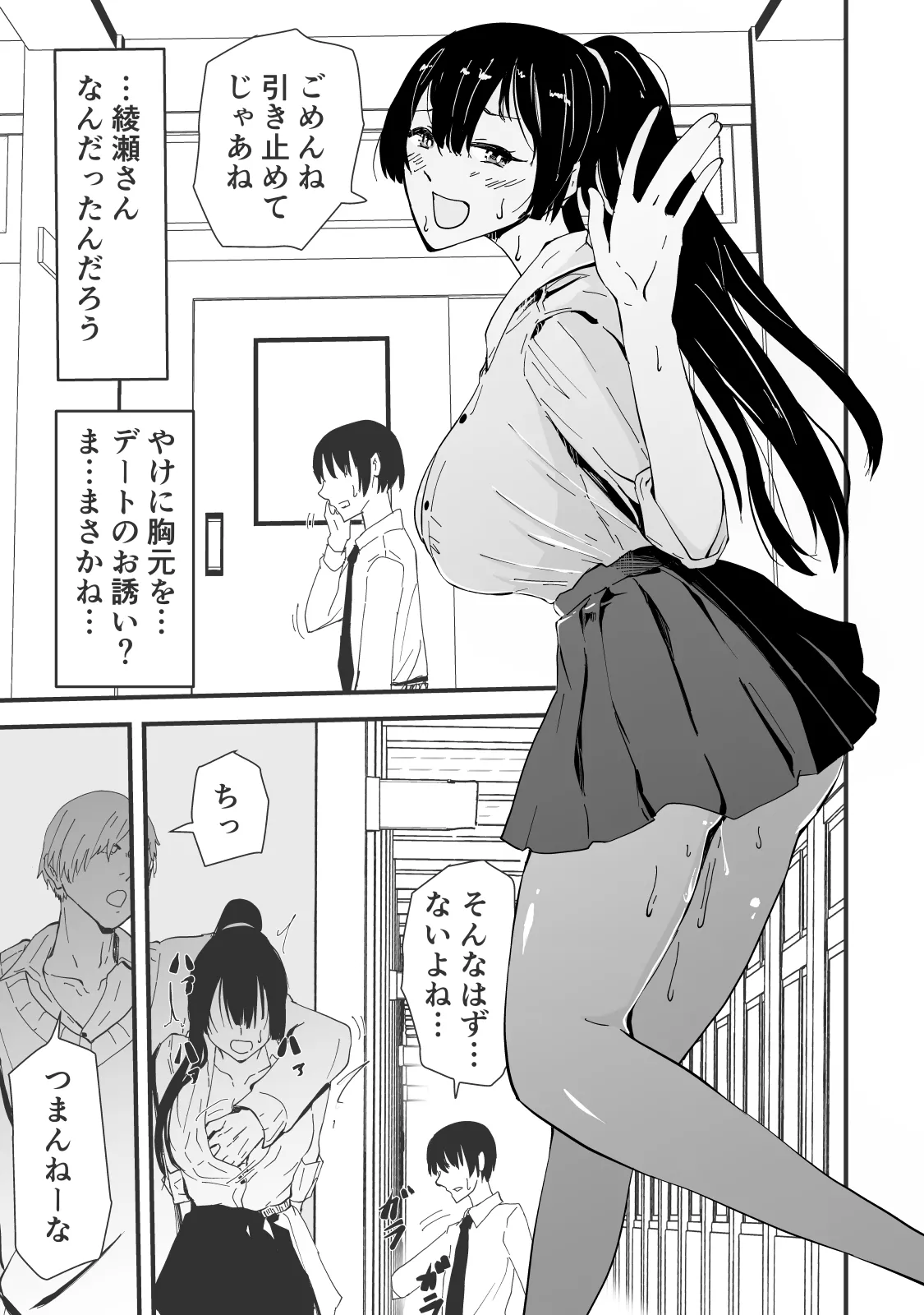 Page 34 of [Hayaaruki] Akogare no Seito Kaichō ga ura Aka de Egu i Hame Tori o Sarashiteiru Hazu ga nai!