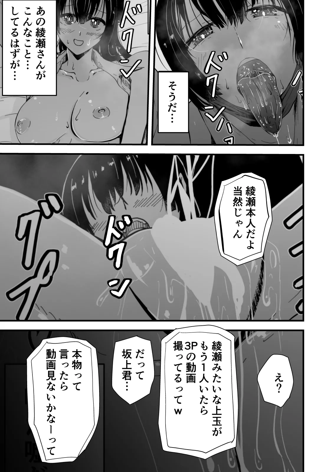 Akogare no Seito Kaichō ga ura Aka de Egu i Hame Tori o Sarashiteiru Hazu ga nai! page 54 original parody - kissing big breasts hentai manga - read online free