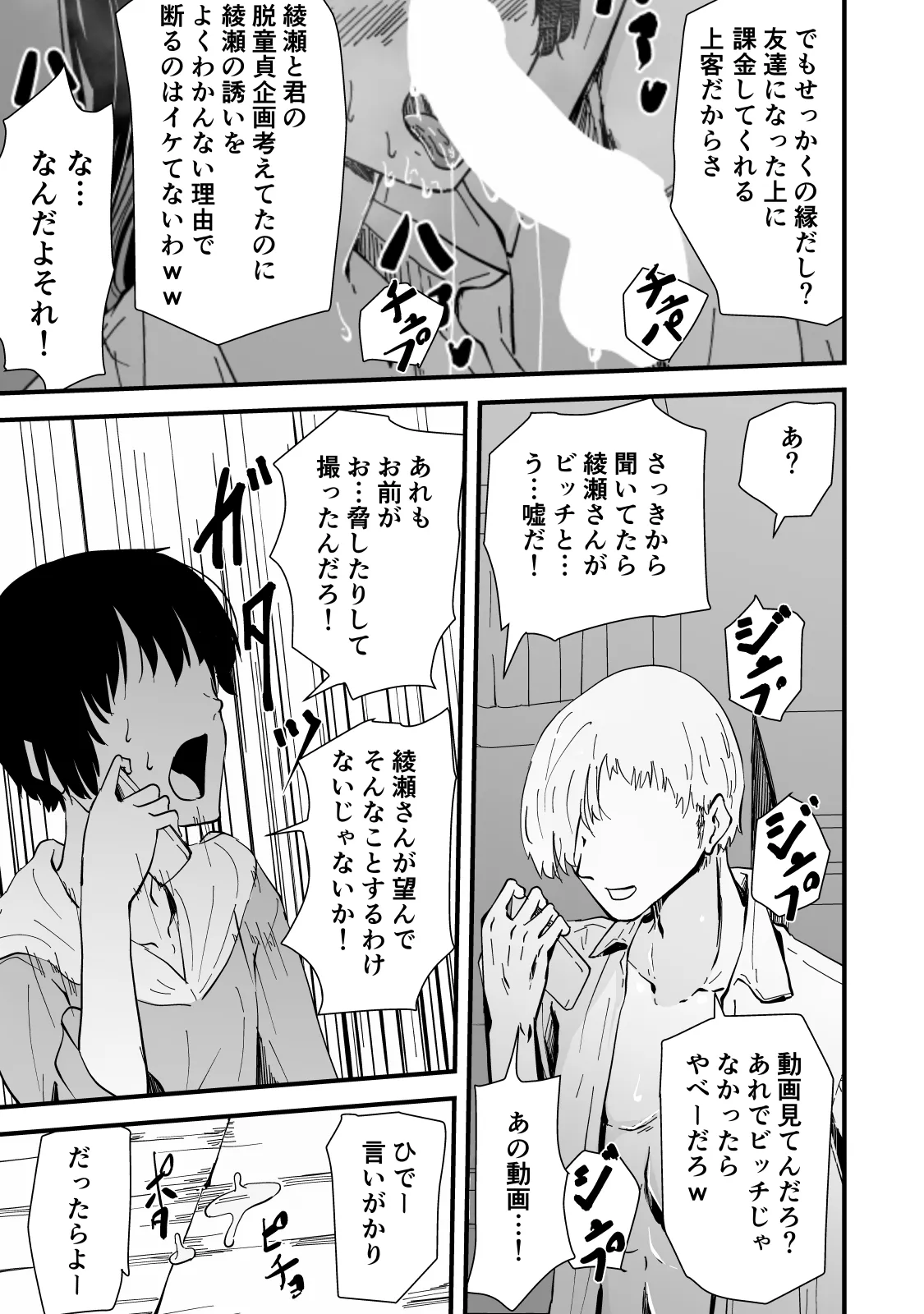 Page 56 of [Hayaaruki] Akogare no Seito Kaichō ga ura Aka de Egu i Hame Tori o Sarashiteiru Hazu ga nai!