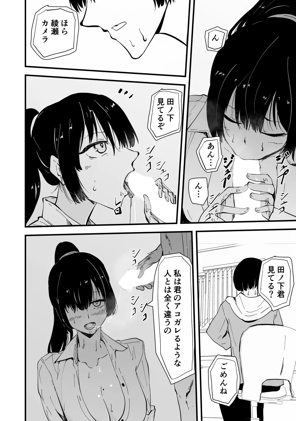 Akogare no Seito Kaichō ga ura Aka de Egu i Hame Tori o Sarashiteiru Hazu ga nai! page 59 original parody - kissing big breasts hentai manga - read online free