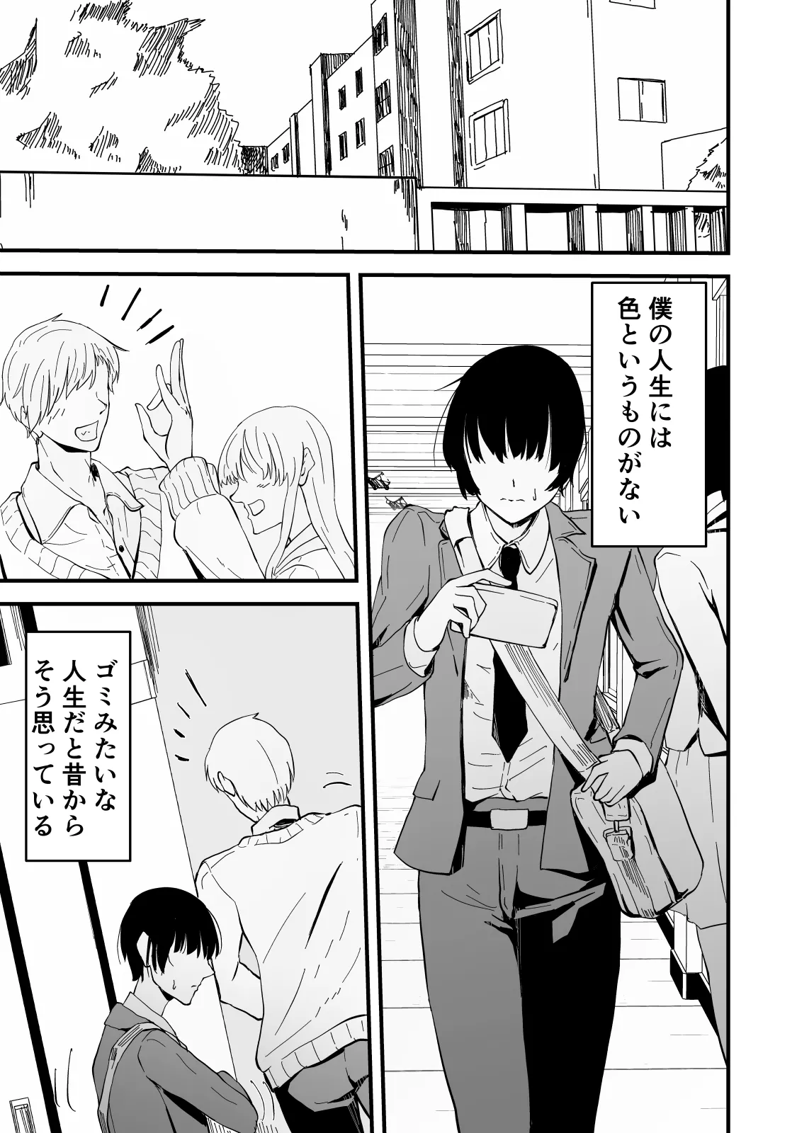 Page 6 of [Hayaaruki] Akogare no Seito Kaichō ga ura Aka de Egu i Hame Tori o Sarashiteiru Hazu ga nai!