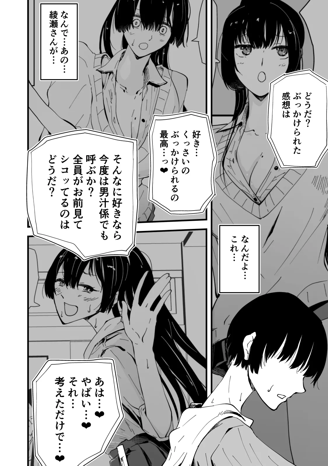 Akogare no Seito Kaichō ga ura Aka de Egu i Hame Tori o Sarashiteiru Hazu ga nai! page 61 original parody - kissing big breasts hentai manga - read online free