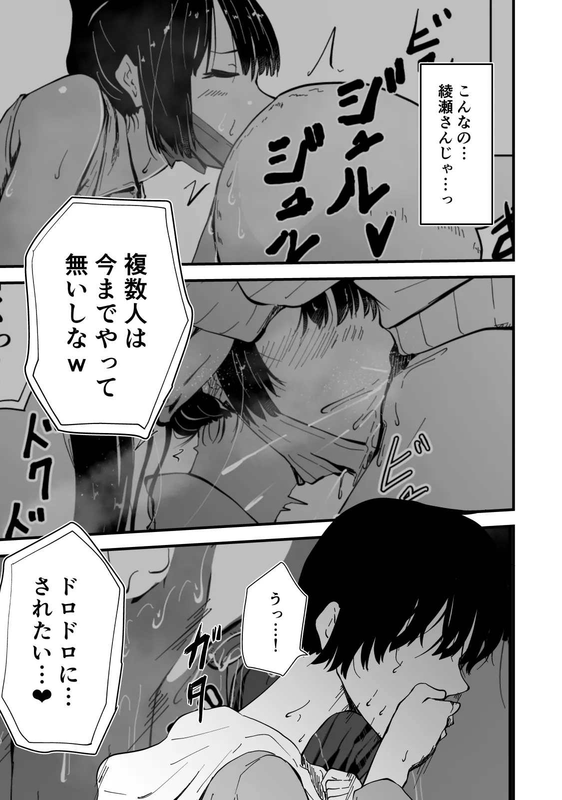 Akogare no Seito Kaichō ga ura Aka de Egu i Hame Tori o Sarashiteiru Hazu ga nai! page 62 original parody - kissing big breasts hentai manga - read online free