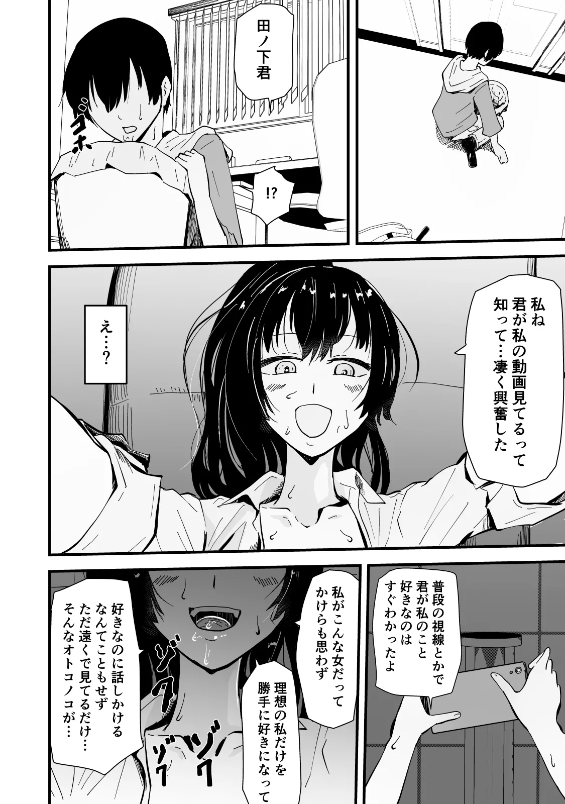 Akogare no Seito Kaichō ga ura Aka de Egu i Hame Tori o Sarashiteiru Hazu ga nai! page 63 original parody - kissing big breasts hentai manga - read online free