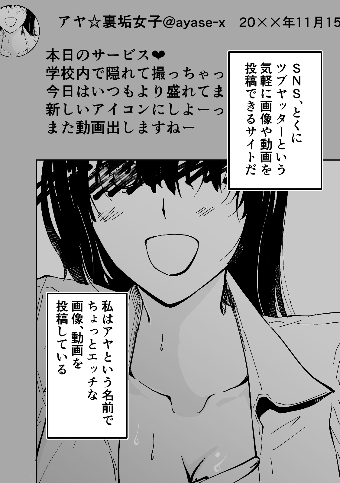 Akogare no Seito Kaichō ga ura Aka de Egu i Hame Tori o Sarashiteiru Hazu ga nai! page 84 original parody - kissing big breasts hentai manga - read online free