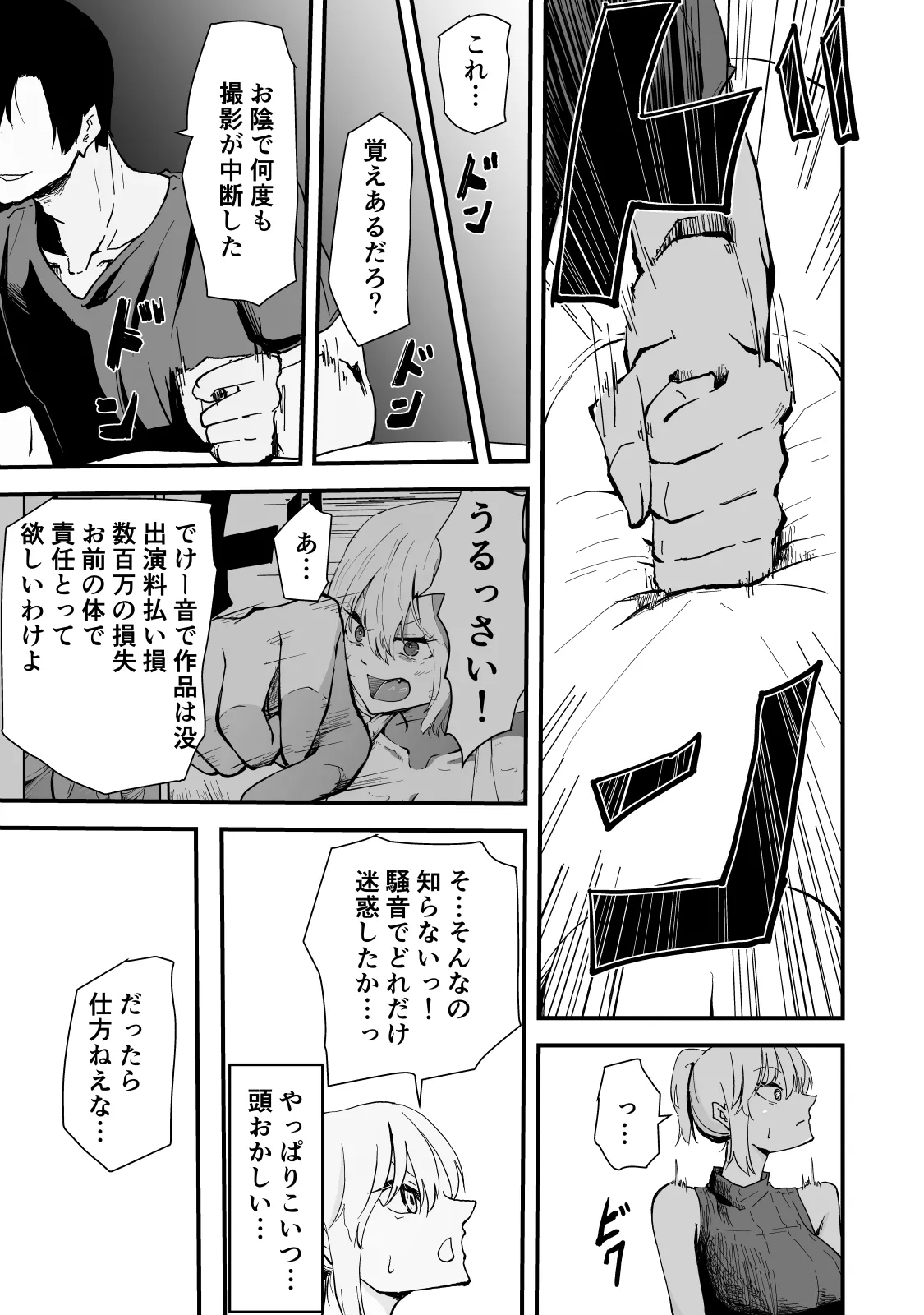 Page 22 of [Hayaaruki] Boku no Gyaru Ka-san NTRhen Tsuyokina Gyaru Haha ga Kuzu Otoko ni Ochiru Made