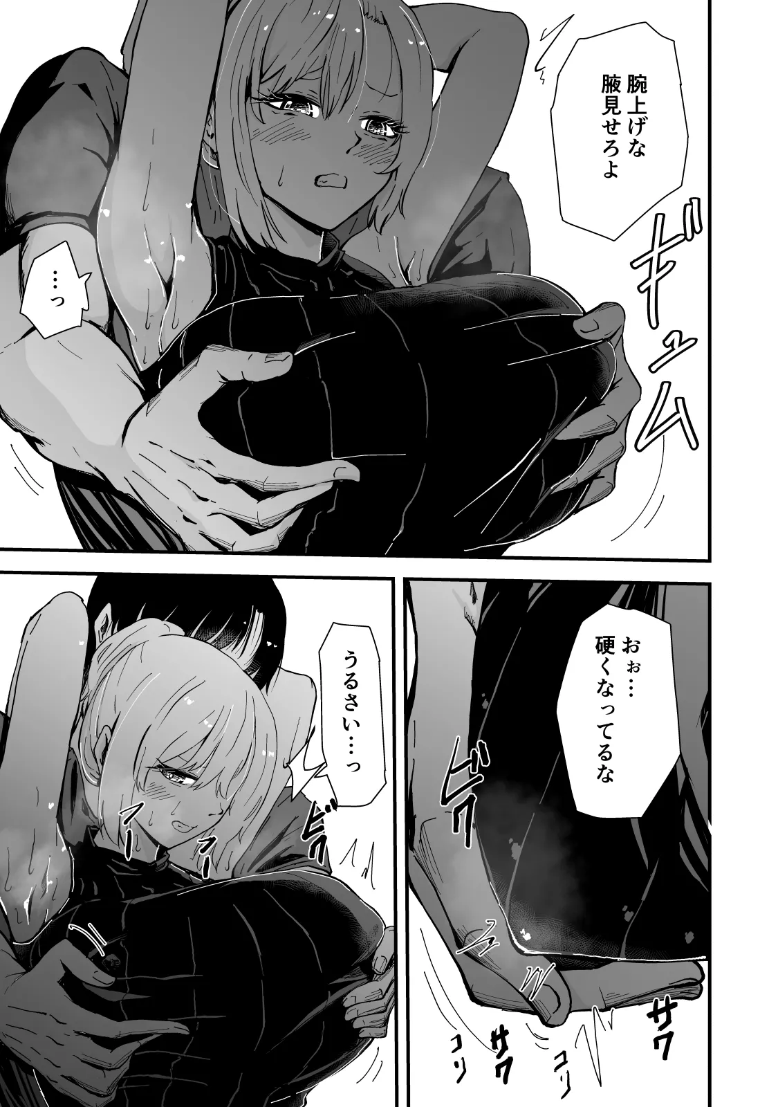 Page 28 of [Hayaaruki] Boku no Gyaru Ka-san NTRhen Tsuyokina Gyaru Haha ga Kuzu Otoko ni Ochiru Made